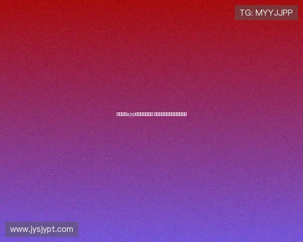 抓饭直播app改名后全新上线 新名称背后的故事与未来展望